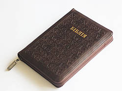 🇺🇦 Біблія українською мовою, золотий обріз та індекси, на замочку, художнє тиснення