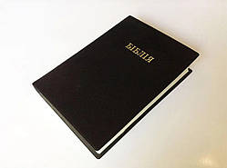 Біблія, вініл, м'яка обкладинка 14х19 см, арт. 1052