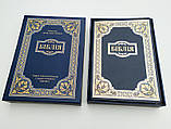 🇺🇦  БІБЛІЯ (українською мовою) арт.1076 або книги Святого Письма Старого й Нового Заповіту, фото 5