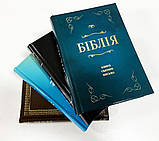 🇺🇦 Біблія сучасний переклад, українською мовою., фото 4