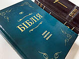 🇺🇦 Біблія сучасний переклад, українською мовою., фото 5