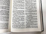 🇺🇦 Біблія сучасний переклад, українською мовою., фото 9