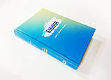 🇺🇦 Біблія, тверда обкладинка 12х17 cм, арт. 10432, фото 2