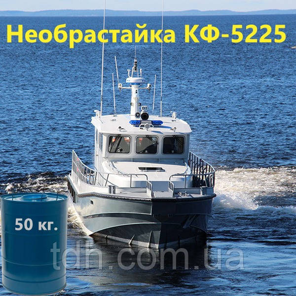 Емаль КФ-5225 необрастайка для захисту підводної частини судів