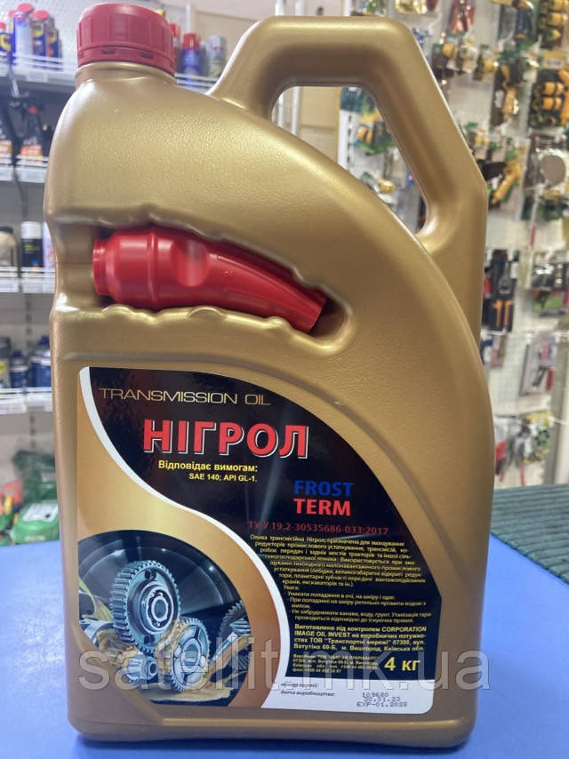 Олива трансмісійна Нігрол (4,5л), 4 кг, фото 1