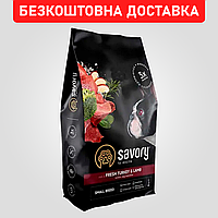 Сухой корм SAVORY для собак малых пород с индейкой и ягненком, 8 кг