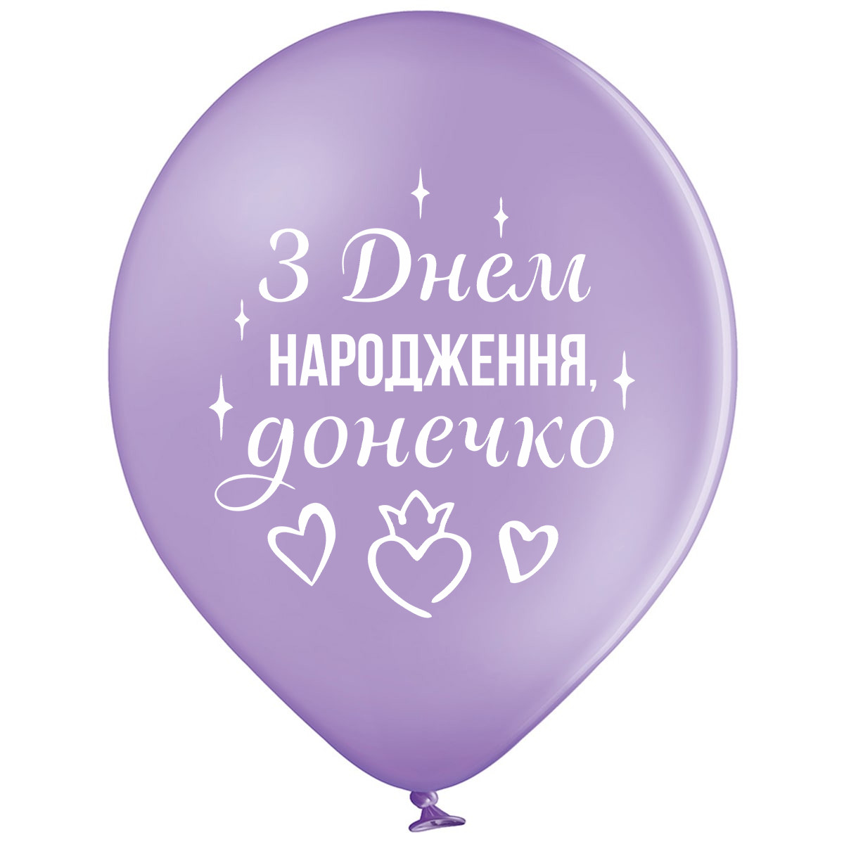 Belbal 12" З Днем народження, донечко 30 см Латексные шары УКР,МОВА Мін ...