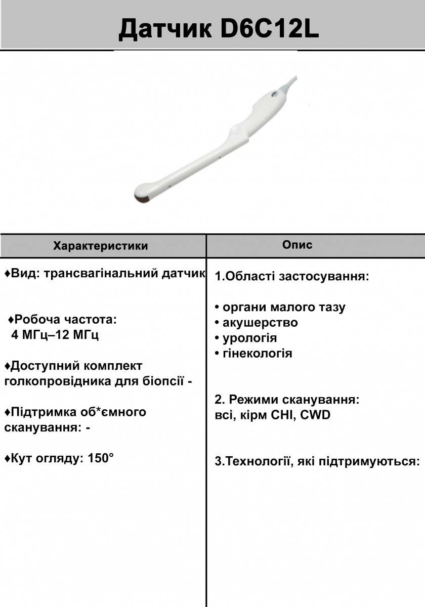 БУ с ЕС Стационарный УЗИ аппарат CHISON QBIT 5 - фото 4 - id-p1864740210