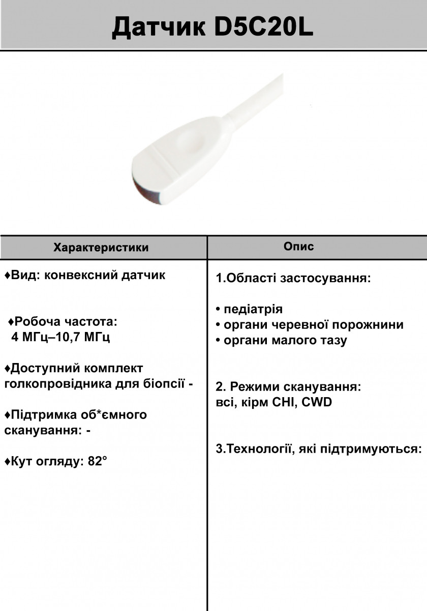 БУ с ЕС Стационарный УЗИ аппарат CHISON QBIT 5 - фото 6 - id-p1864740210