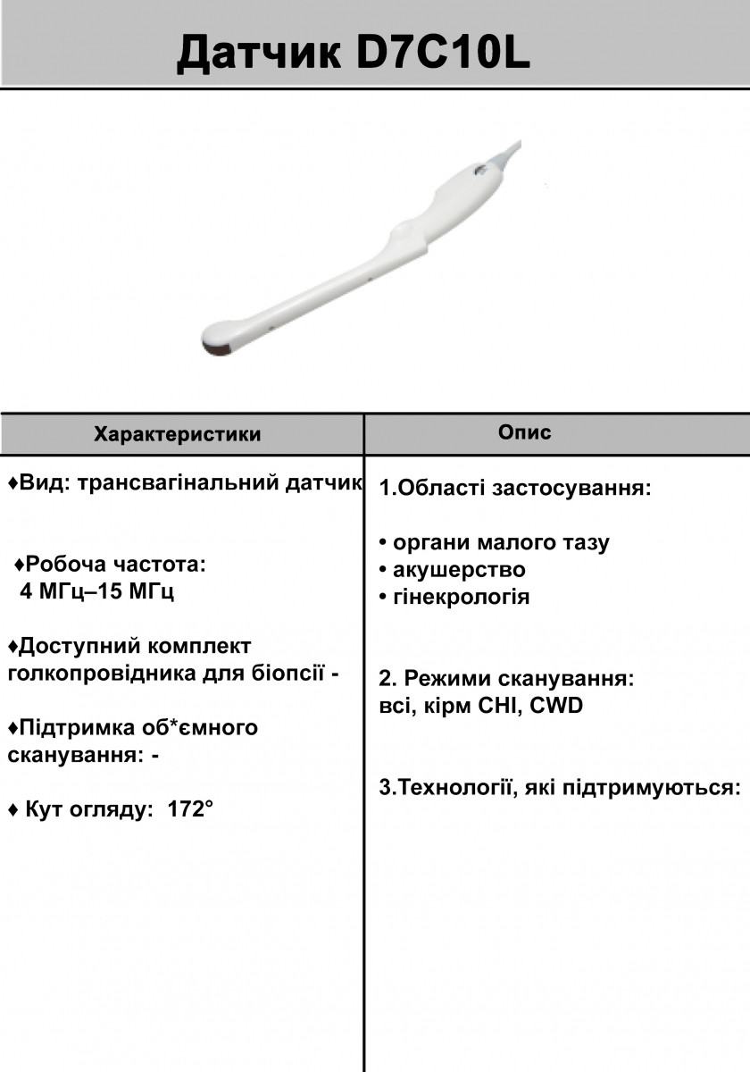 БУ с ЕС Стационарный УЗИ аппарат CHISON QBIT 5 - фото 8 - id-p1864740210