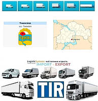 Международные грузоперевозки Томаковка