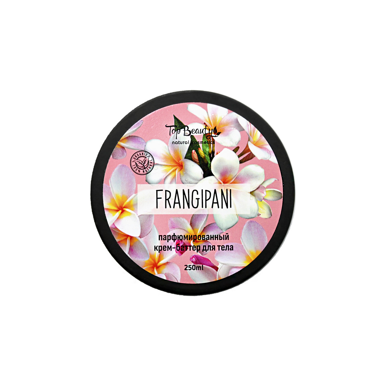 Баттер парфюмированный  250 мл. Frangipani, фото 1