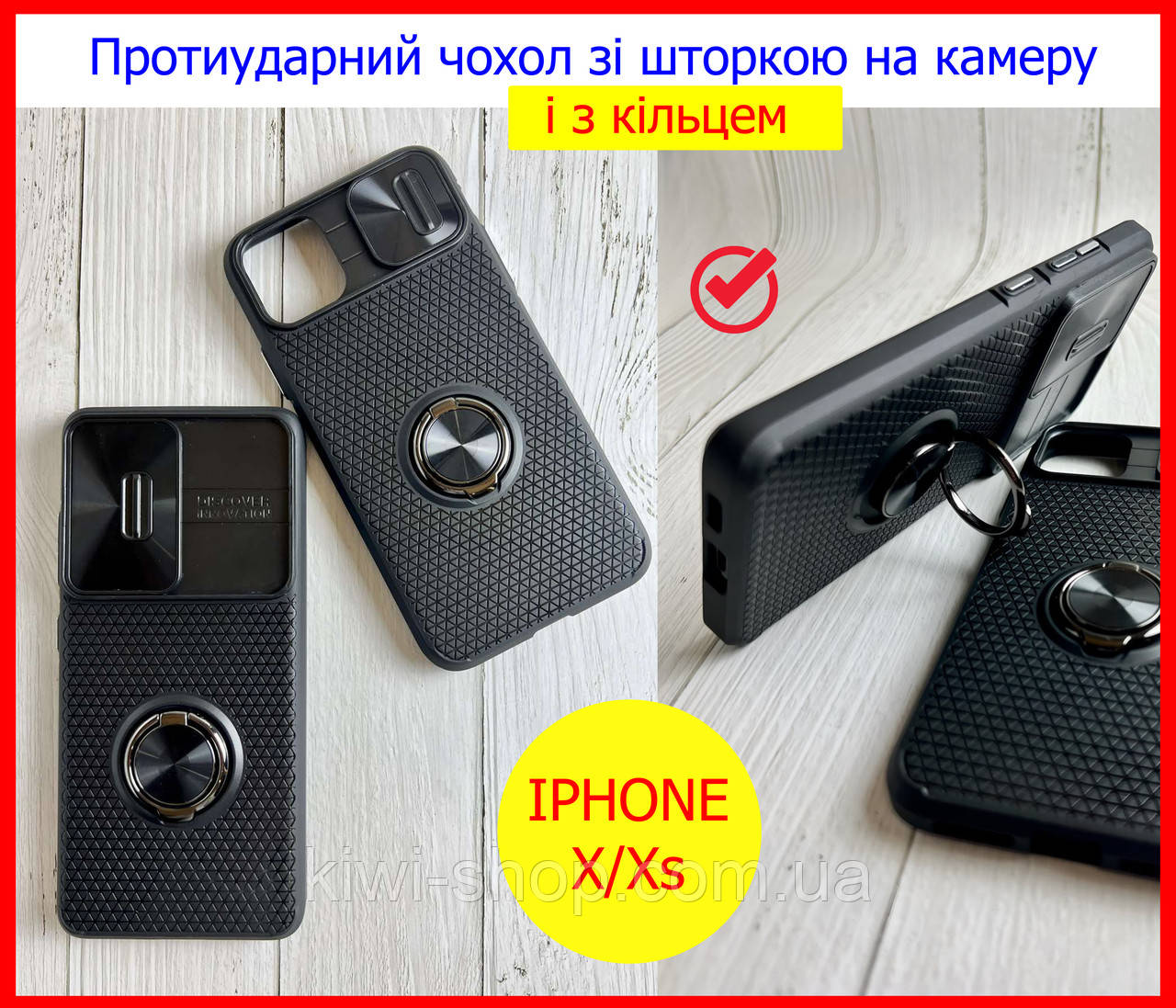 Протиударний чохол для IPHONE X / XS зі шторкою чорний, ударостійкий чохол підставка на айфон 10 / 10с чорний, фото 1