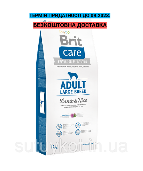 Brit Care Adult Large Breed Lamb Rice 25 12 2
