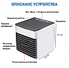 Портативний кондиціонер ARCTIC AIR Ultra, 3 режими роботи, 7W, зволожувач, нічник, фото 7