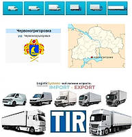 Международные грузоперевозки Червоногригоровка