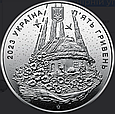 Пам’ятна монета "Народжений в Україні" у сувенірній упаковці 5 гривень 2023 рік, фото 4