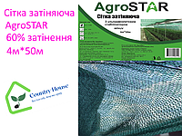 Сетка затеняющая "AgroStar"з UV(4*50) 60% затенения