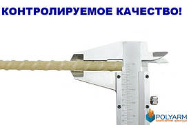 Композитна арматура Polyarm (smile) 16 mm з коррозиестойкого скловолокна E-CR