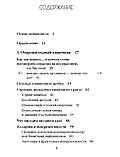 Чарівний кишківник. Як наймогутніший орган керує нами  ⁇  Джуля Єндерс. Джулія Ендерс, фото 3