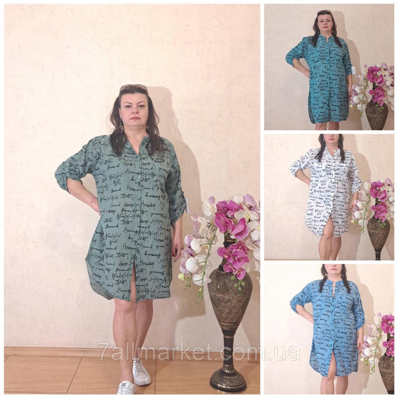 Платье-рубашка женское батальное коттон размер 48-54(4цв) "ITALIA" купить оптом в Одессе на7км - фото 1 - id-p1864866736
