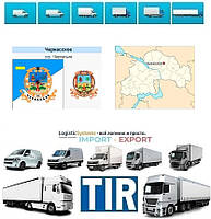 Международные грузоперевозки Черкасское