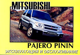 Книга Mitsubishi Pajero Pinin Керівництво по експлуатації та обслуговування