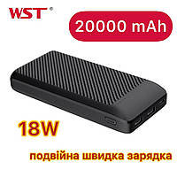 Повербанк 20000 mAh WST SL20P QC3.0+PD, зовнішній акумулятор, батарея, УМБ, power bank
