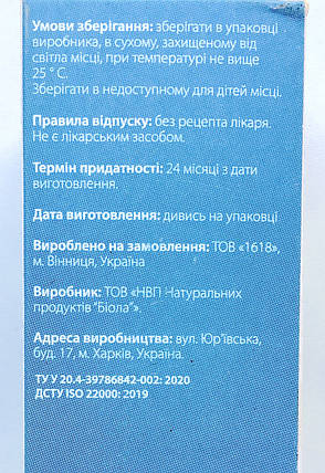 NanoDerm гель для шкіри від псоріазу та грибка (НаноДерм), фото 3