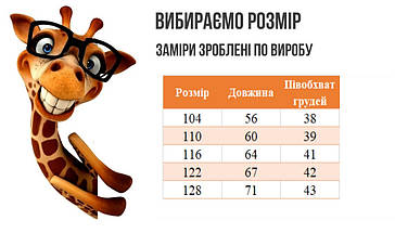 2568-54бл Блакитне плаття-футболка для дівчаток Тм Авекс розмір 110 см, фото 2