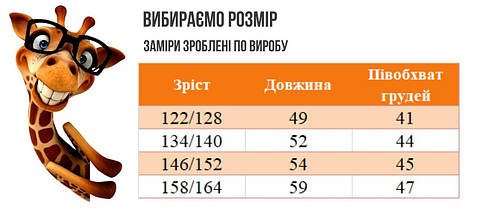 3265жів Жовта футболка для дівчинки Beauty тм Glo-story розмір 158-164 см, фото 2