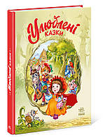 1469006У Мои Любимые сказки детская книга тм Ранок