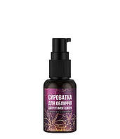 Сироватка для обличчя для чутливої шкіри з вітаміном А та олією бораго Reclaire