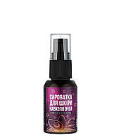 Сироватка для шкіри навколо очей з кофеїном та олією авокадо Reclaire