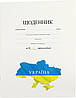 Щоденник шк. A5 №Щ-4 40 арк.,картон обкл.,біл.,з картою України/Рюкзачок/(10)(40), фото 5