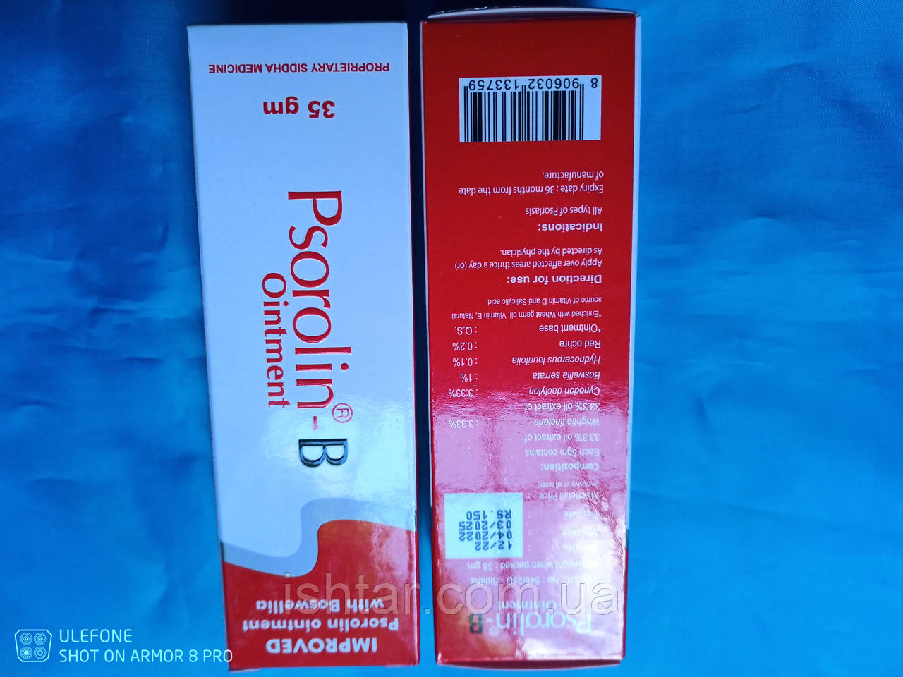 Мазь Псоролін-В 35 г, Psorolin-B Ointment, от псориаза и грибковых заболеваний