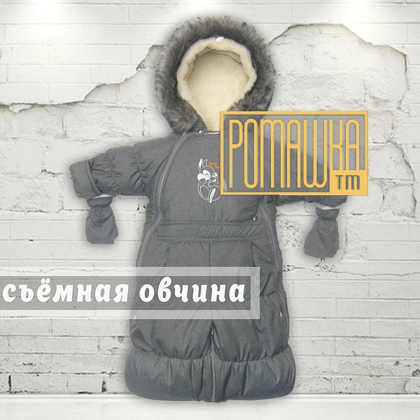 Конверт з ручками рукавами для новонародженого до зростання 74 см зима зимовий хутряний знімна овчина 4537