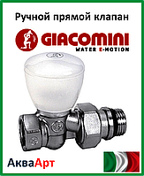 GIACOMINI Ручной проходной клапан 1/2" (R6X033)