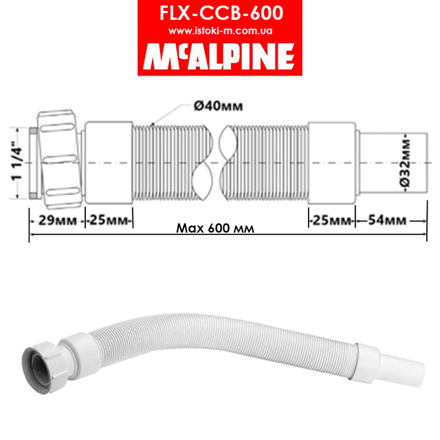 Труба розтяжна 1.1/4 "х32 довжиною 600 мм FLX-CCB-600 McAlpine_Труба розтяжна 1.1/4 "х32 довжиною 600 мм_Труба розтяжна 1.1/4 "х32 L-600 мм_FLX-CCB-600 McAlpine_труба гофрована розтяжна_труба гофрована розтяжна 1. 1/4х32 довжиною 600 мм_Труба розтяжна 1.1/4х32 довжиною 600 мм FLX-CCB-600 McAlpine_Труба розтяжна 1.1/4х32 довжиною 600 мм_Труба розтяжна 1. 1/4х32 L- 600 мм_гофра для сифона умивальника_комплектуючі для сифона умивальника_гнучка труба для сифона умивальника_Комплектуючі mcalpine_Mcalpine_McAlpine_McALPINE_розтяжна гофрована труба для сифона умивальника_розтяжна гофрована труба_Гофрована розтяжна труба_McALPINE купити інтернет магазин_McALPINE Україна купити_McALPINE київ_McALPINE Дніпро_McALPINE харків_McALPINE одеса_McALPINE львів_McALPINE запоріжжя_McALPINE луганськ_McALPINE донецьк_McALPINE суми_McALPINE полтава_McALPINE чернігів_McALPINE кропивницький_McALPINE житомир_McALPINE черкаси_McALPINE миколаїв_McALPINE херсон_McALPINE бердянськ_McALPINE мелітополь_McALPINE вінниця_McALPINE рівне_McALPINE хмельницький_McALPINE Чернівці_McALPINE ужгород_McALPINE мукачеве_McALPINE левів_McALPINE тернопіль_McALPINE Луцьк_McALPINE івано-франківськ