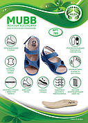 Ортопедичне взуття Mubb