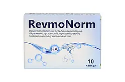 "RevmoNorm" комплекс для суглобів. Натуральний РевмоНорм від виробника. Офіційний сайт.