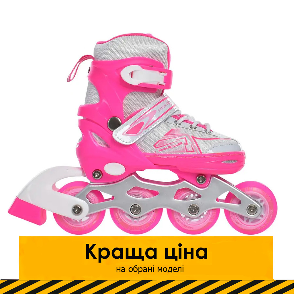 Ролики дитячі розсувні (розмір 27-30, устілка 16 см) Profi A 4148-XS-P Рожеві