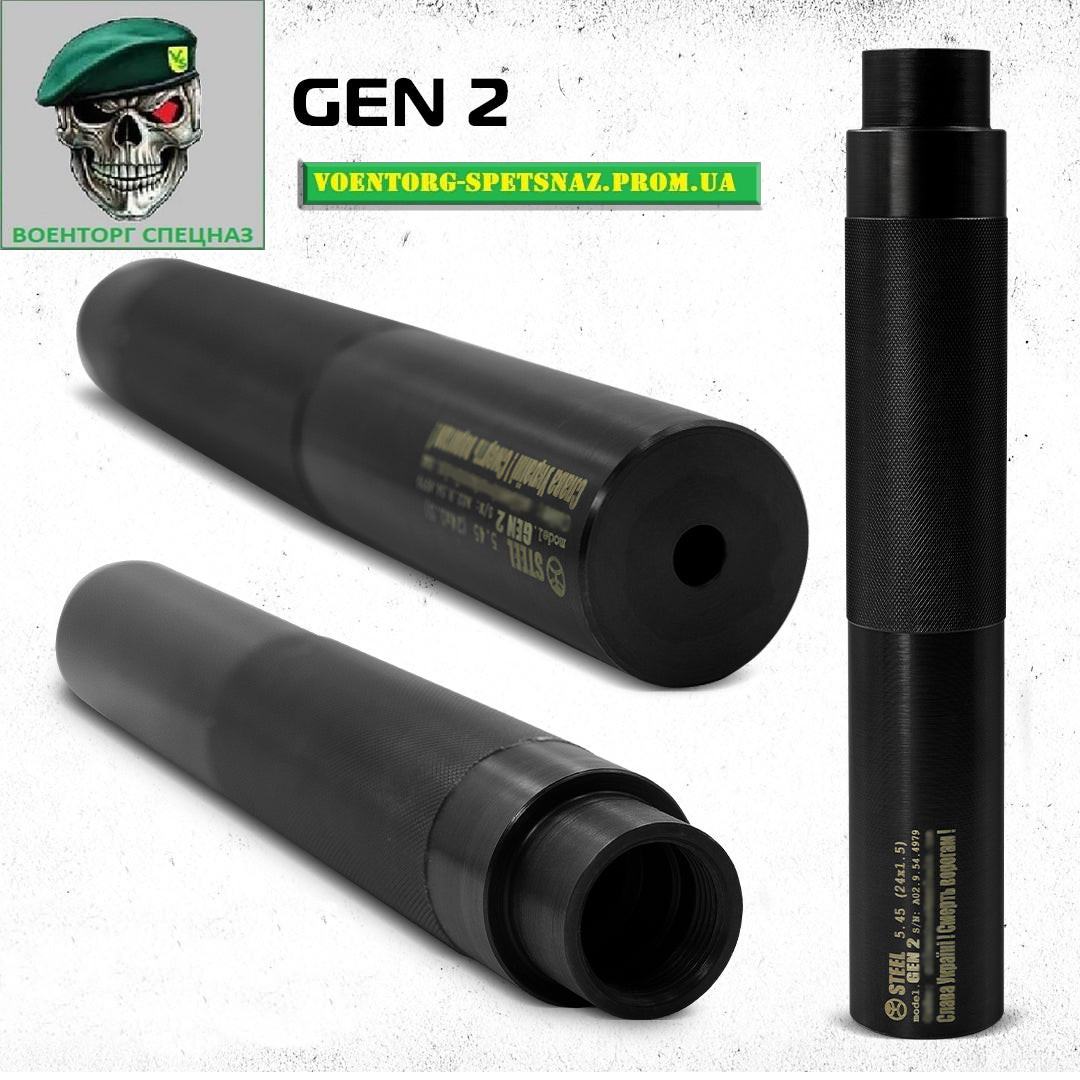 Саундмодератор STEEL GEN 2 5.45 різьблення 24х1.5 (АК-74, АКСУ)