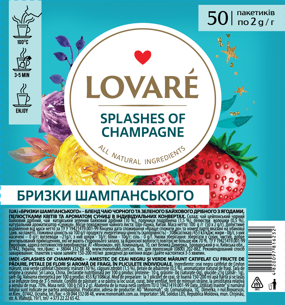 Чай Lovare Бризки шампанського (Champagne splashes) 50*2г економ