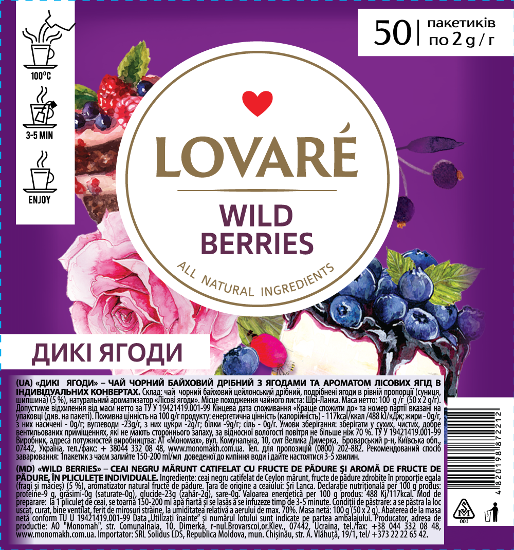 Чай Lovare Дика ягода (Wild berry) 50*2г економ