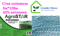 Сітка затіняюча "AgroStar"  (3*100) 60%UV затінення