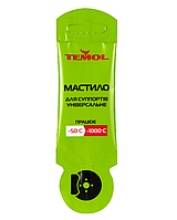 Мастило пластичне універсальне для супортів (5 г) Temol МС-1600