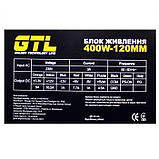 Блок живлення GTL (GTL-400-120) 400W 120mm, фото 4