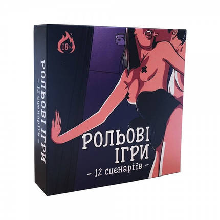 Рольові ігри для закоханих Гра для пари intimka, фото 1