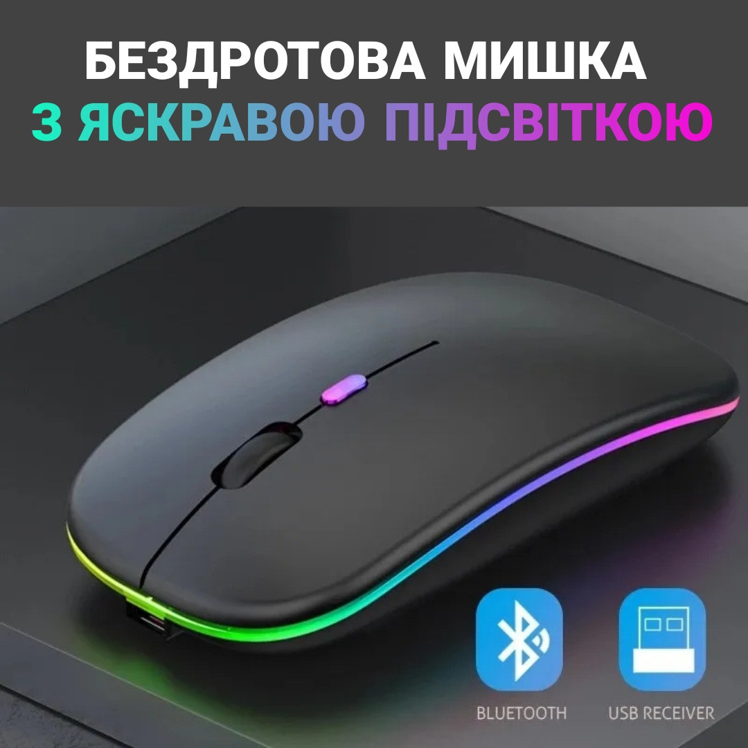 Мышь беспроводная подсветкой с аккумулятором для ноутбука USB Bluetooth ...